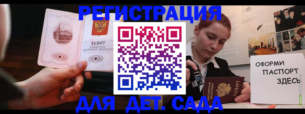 где прописаться в Забайкальском крае