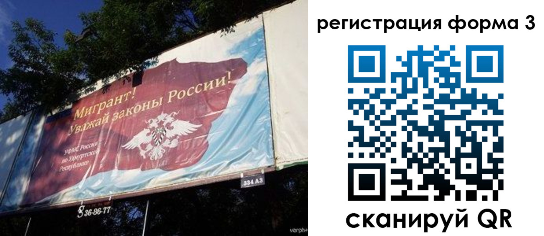 прописка паспорт в Забайкальском крае