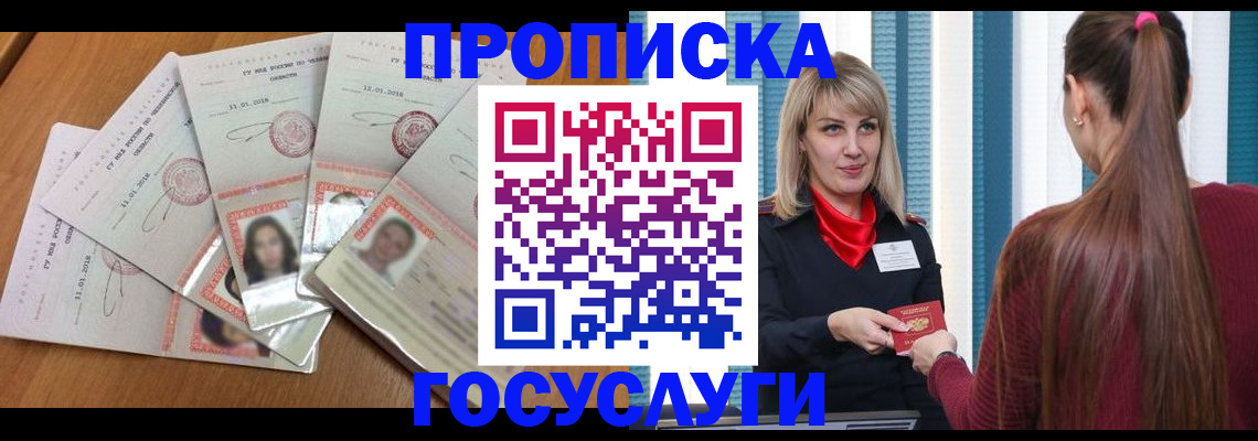 прописка для кредита в Забайкальском крае