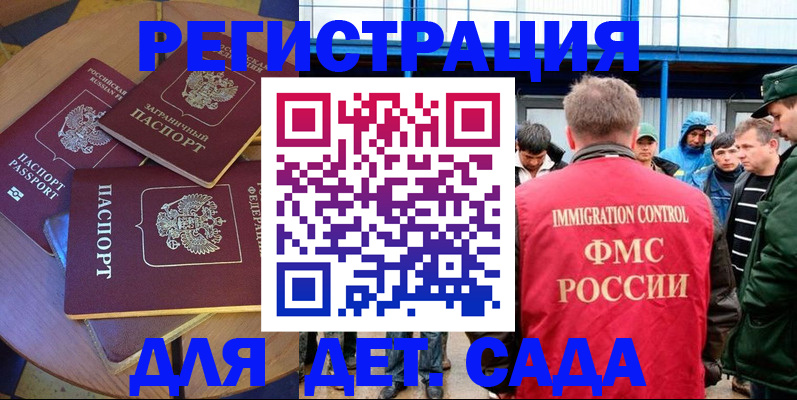 временная регистрация адрес в Забайкальском крае