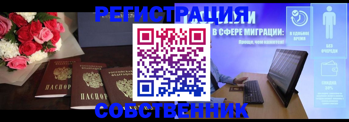 регистрация в Забайкальском крае